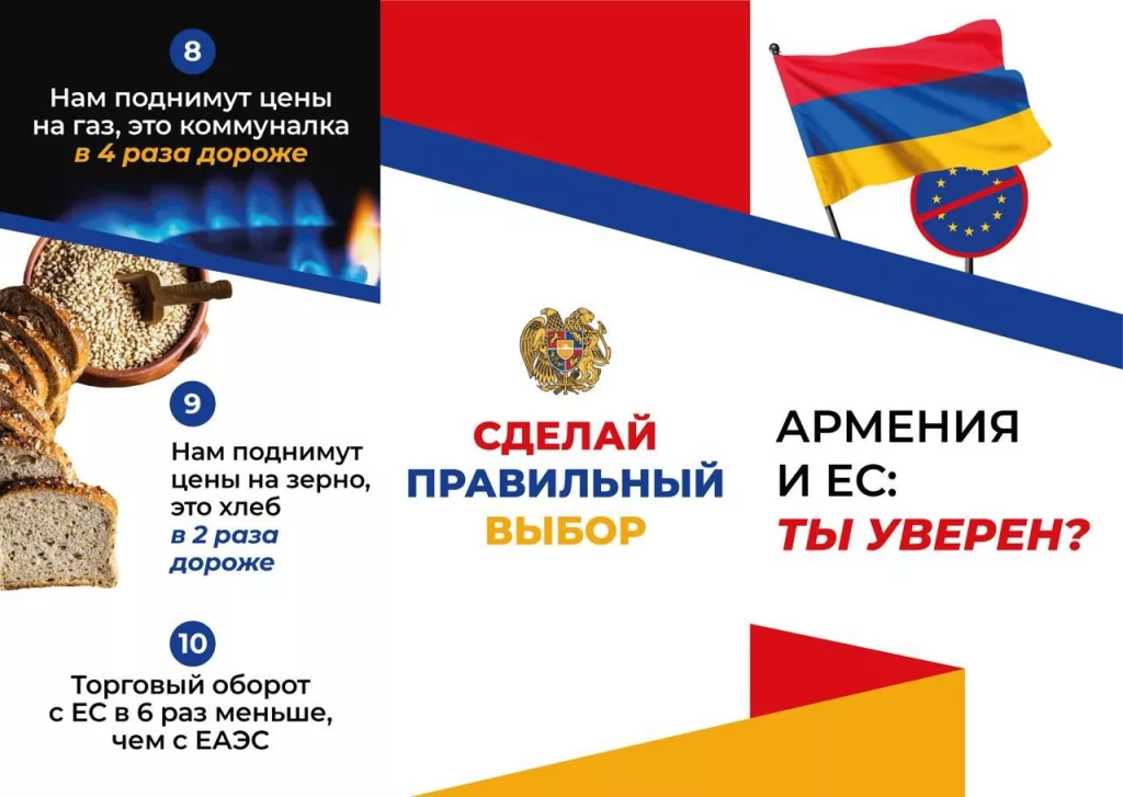 Молодежь Гюмри против ЕС. Но сможет ли оппозиция выиграть местные выборы?