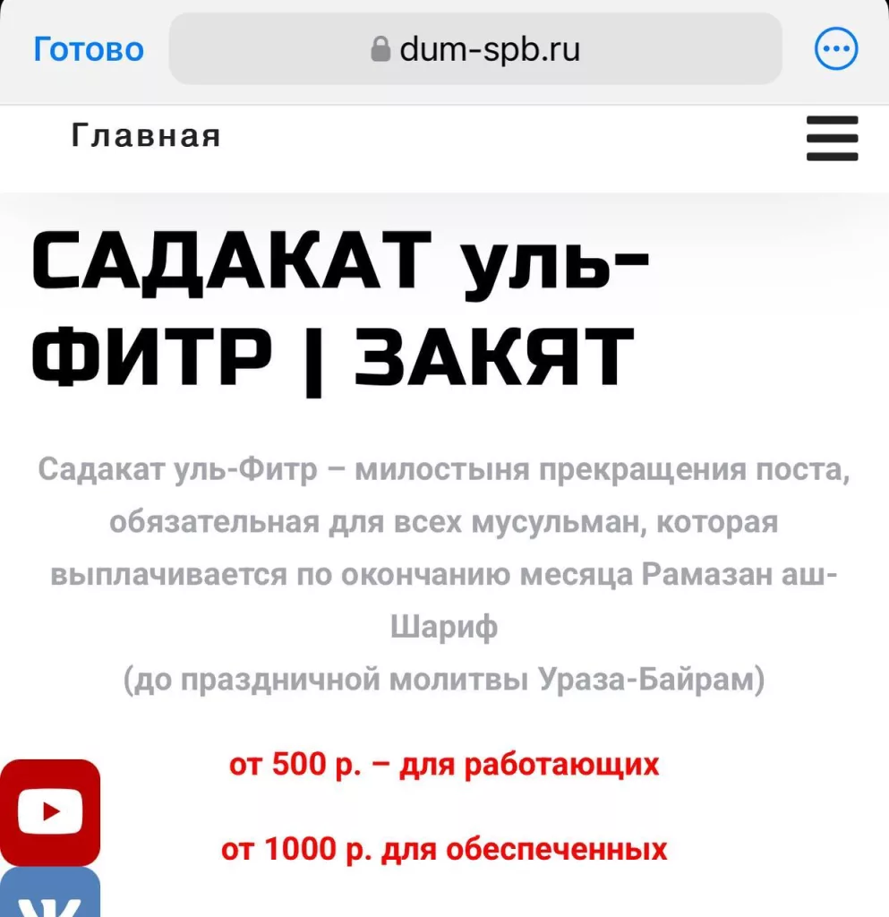 Оброк по вере: ДУМ РФ ввел обязательную милостыню для постящихся