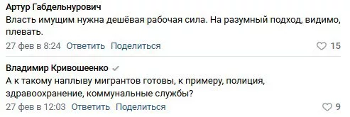 В Татарстан привезут 24 тысячи рабочих мигрантов