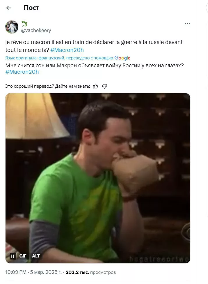 «Мне снится сон или он объявляет войну России у всех на глазах?» — французы отреагировали на скандальное заявление Макрона