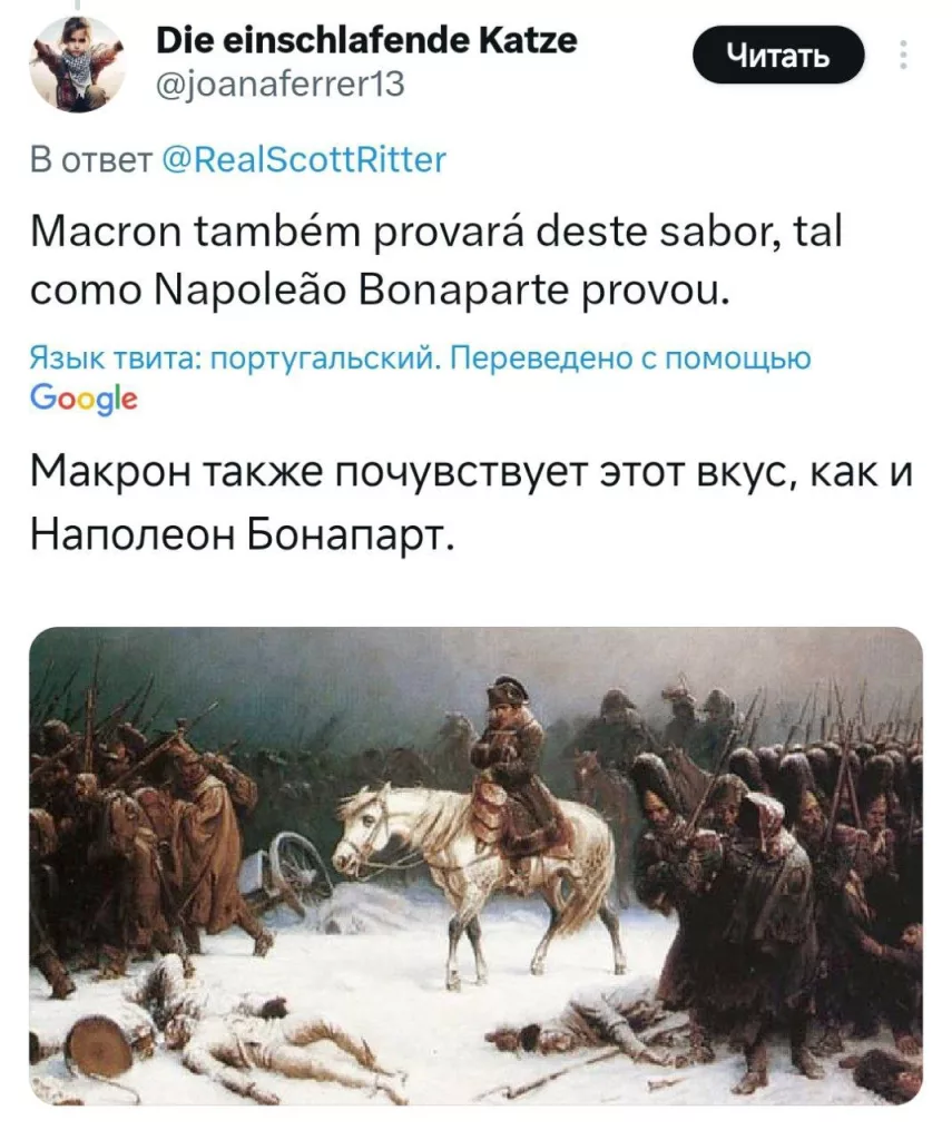 В соцсети X троллят Макрона после его воинственных заявлений в вечернем обращении