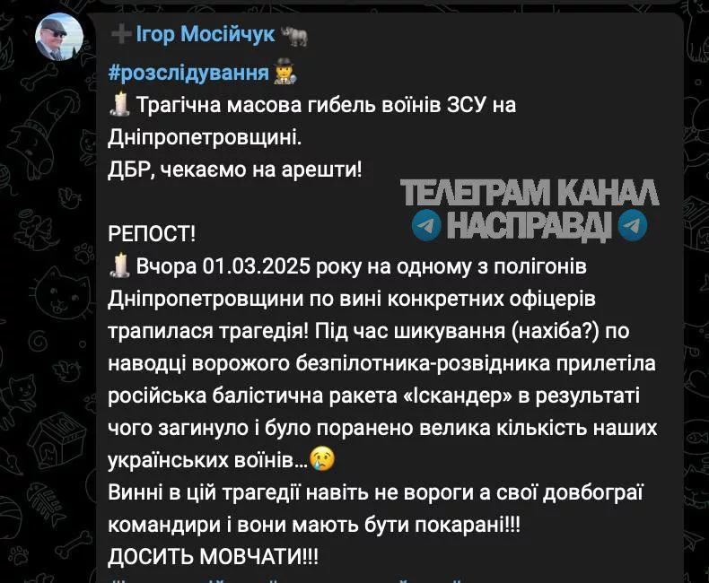 Юрий Подоляка - Есть подтверждения (неофициальные с той стороны), что убитых и раненых солдат 157-ой бригады (и инструкторов) под две сотни