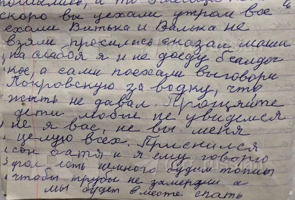 Во время зачистки освобождённой Суджи и сёл в округе нашли записи местной жительницы. Прощается с родными, пишет, что плачет каждый день, и просит нормально похоронить