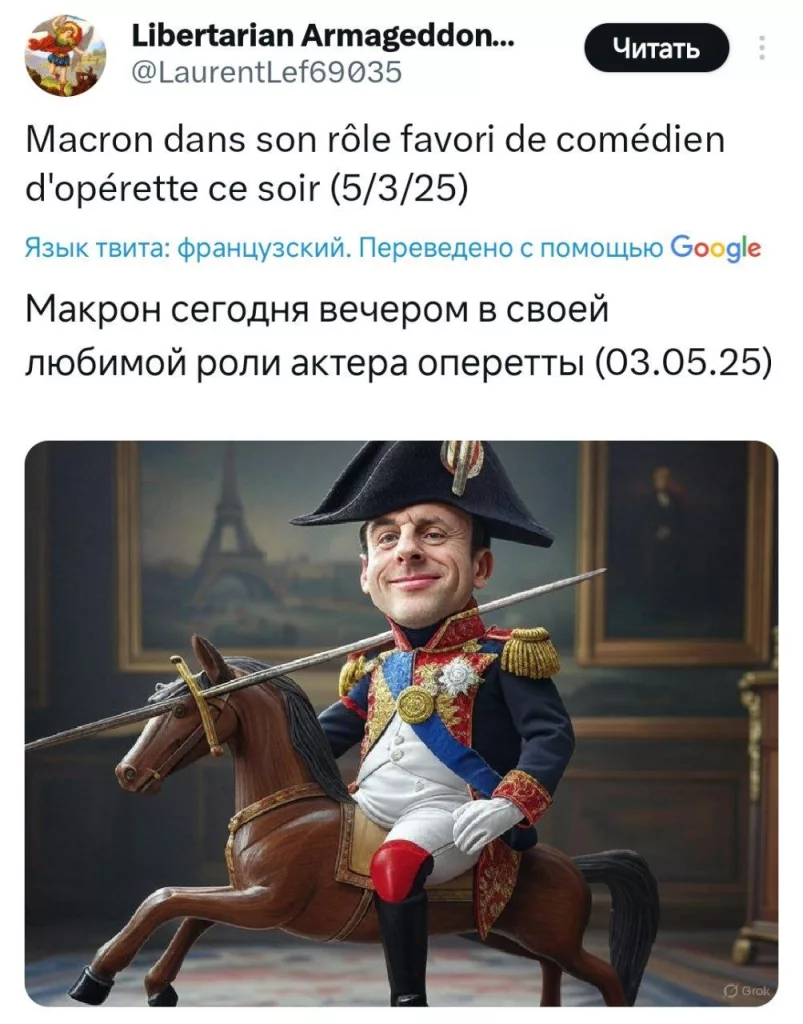 В соцсети X троллят Макрона после его воинственных заявлений в вечернем обращении