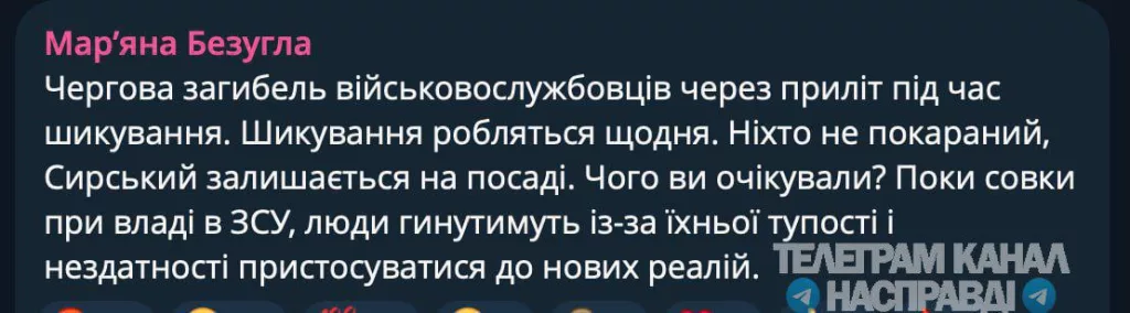 Юрий Подоляка - Есть подтверждения (неофициальные с той стороны), что убитых и раненых солдат 157-ой бригады (и инструкторов) под две сотни