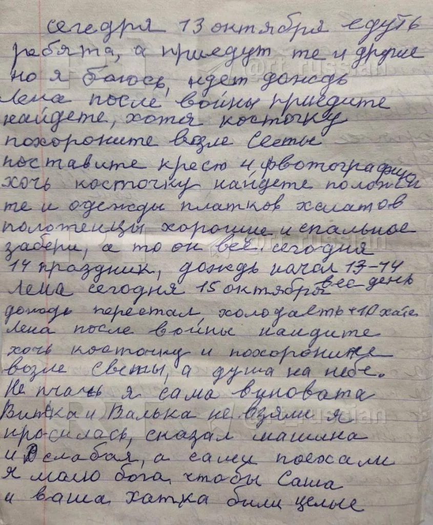 Во время зачистки освобождённой Суджи и сёл в округе нашли записи местной жительницы. Прощается с родными, пишет, что плачет каждый день, и просит нормально похоронить