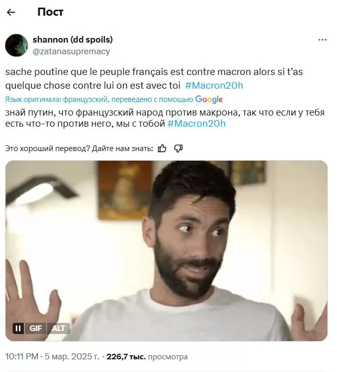 «Мне снится сон или он объявляет войну России у всех на глазах?» — французы отреагировали на скандальное заявление Макрона