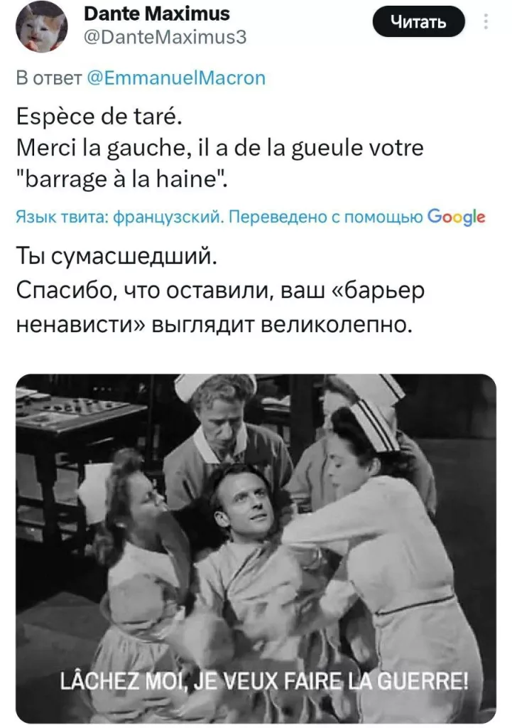 В соцсети X троллят Макрона после его воинственных заявлений в вечернем обращении