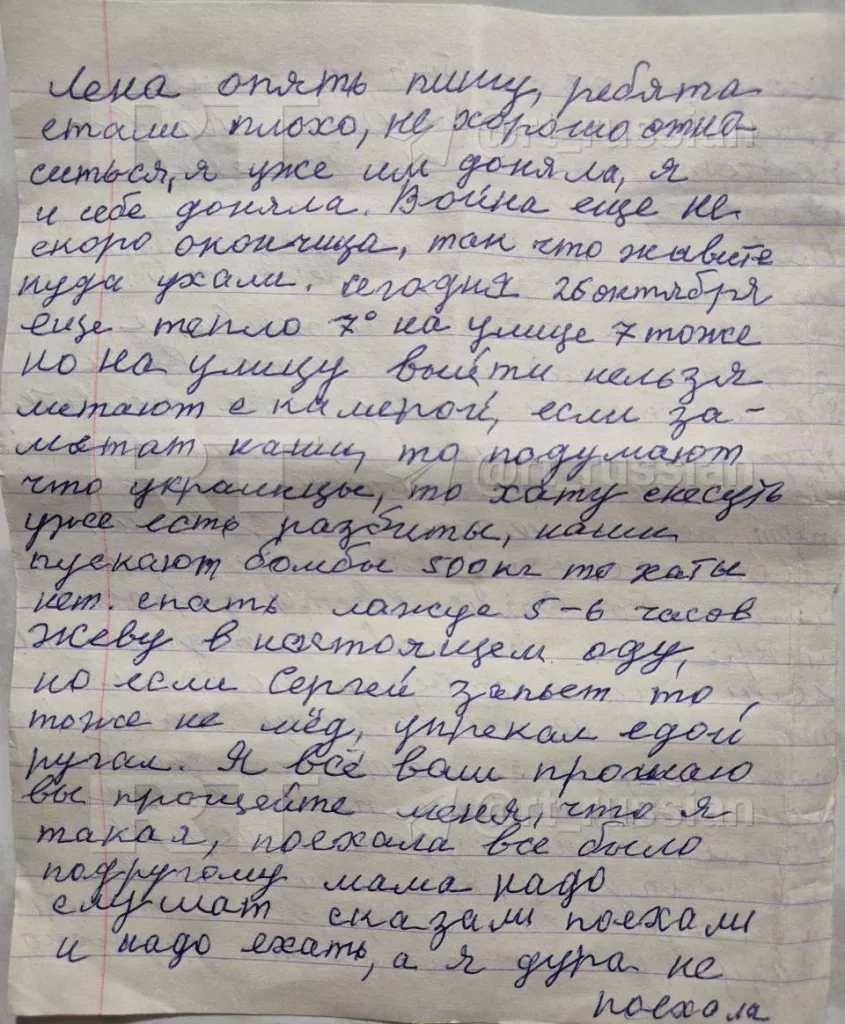 Во время зачистки освобождённой Суджи и сёл в округе нашли записи местной жительницы. Прощается с родными, пишет, что плачет каждый день, и просит нормально похоронить