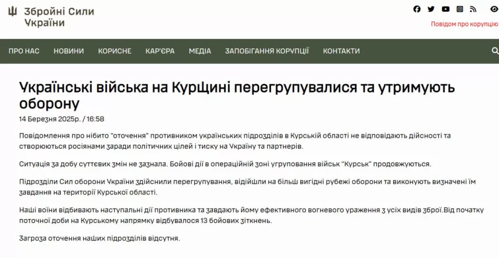 Украинский генштаб «отменил» просьбу Трампа пощадить боевиков ВСУ