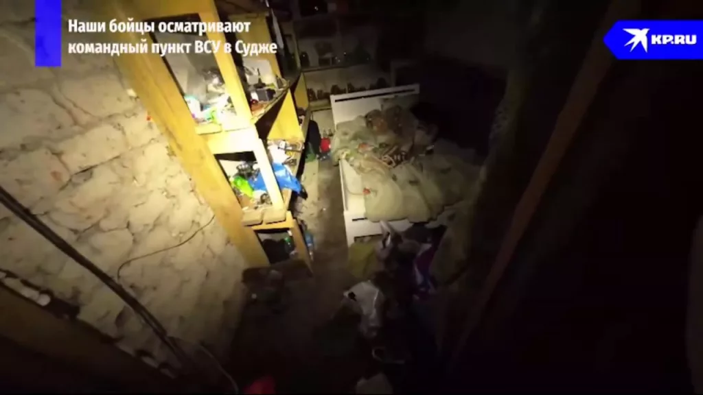 Осмотр командного пункта ВСУ в Судже, оборудованного в подвале четырехэтажного жилого дома