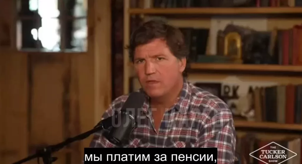 США платят украинским чиновникам, которые работают на «антихристианского, антиамериканского» Зеленского, — Такер Карлсон