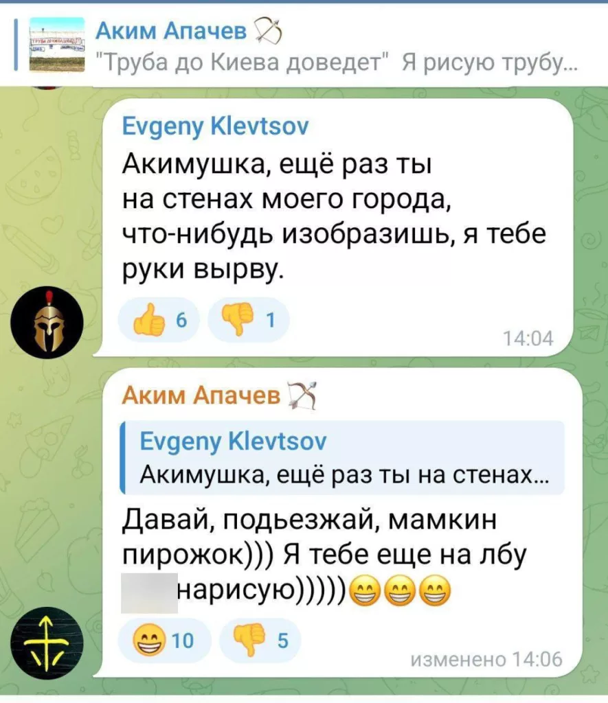 Юрий Подоляка: В Суджу приехал певец Аким Апачев и начал везде оставлять нецензурные надписи баллончиком