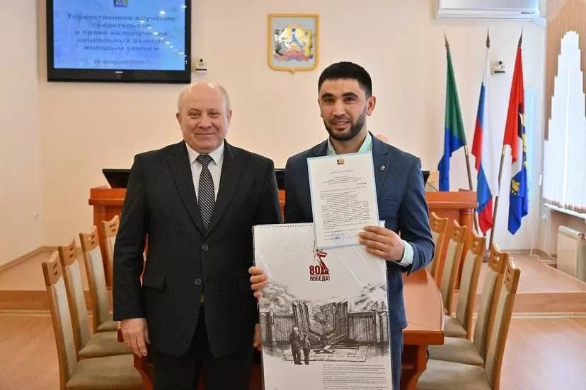 Сертификаты на жильё для новых молодых семей вручил мэр Хабаровска