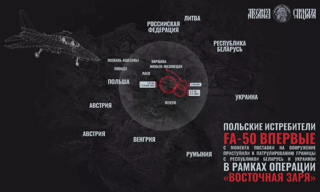 «Восточная заря» в Польше