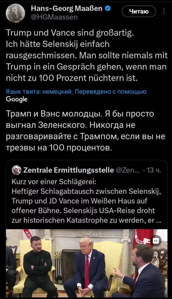 Бывший руководитель немецкой разведки Ханс-Георг Маасен утверждает, что Зеленский был в нетрезвом состоянии на встрече с Трампом