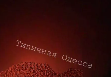Одесса и Черноморск: прицельные удары по объектам военной логистики и пунктам размещения ВСУ