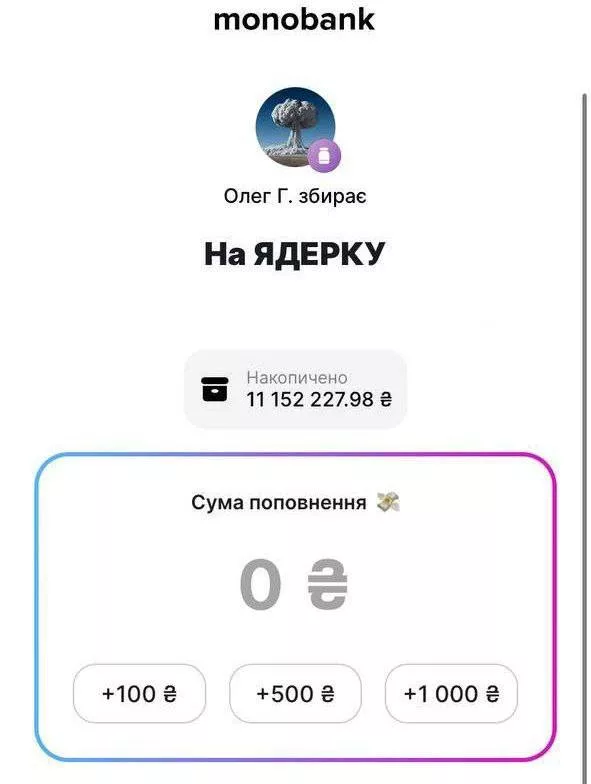 Владелец украинского Монобанка Гороховский объявил сбор «на ядерку». Туда уже надонатили в 11 миллионов гривен