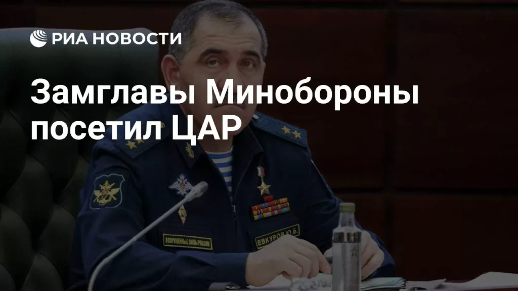Визит Евкурова в Центральную Африку: почему бизнес опять не при делах?