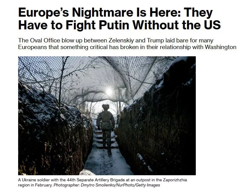 На горизонте замаячил Четвёртый рейх