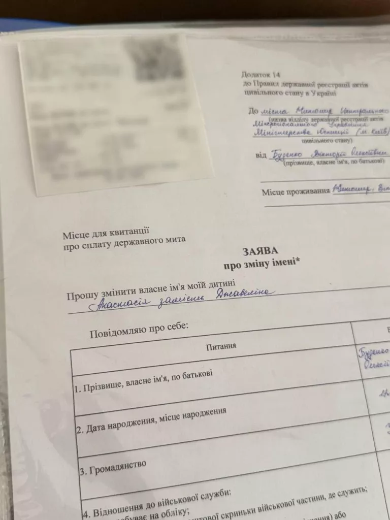 Родители-кретины с Украины, которые назвали свою дочь Джавелиной, меняют ей имя на Анастасию