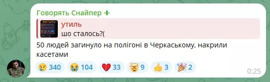 Вчера на полигон ВСУ в посёлке Черкасское Днепропетровской области прилетели «Искандеры» с кассетными БЧ. Расстояние до линии фронта около 130 км