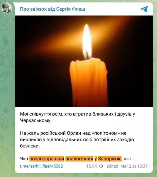 Помимо удара по полигону в Днепропетровской области, противник заявляет и про аналогичный удар несколько дней назад по полигону уже в Запорожской области