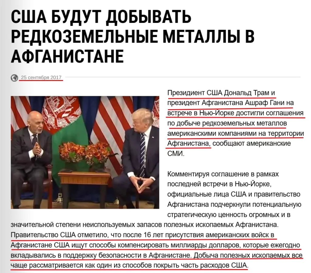 Юрий Подоляка — Сделка по редкоземельным металлам 2017-го года: Зеленский явно что-то знал