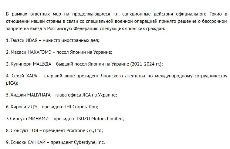 Россия закрыла въезд министру иностранных дел Японии Такэси Ивая