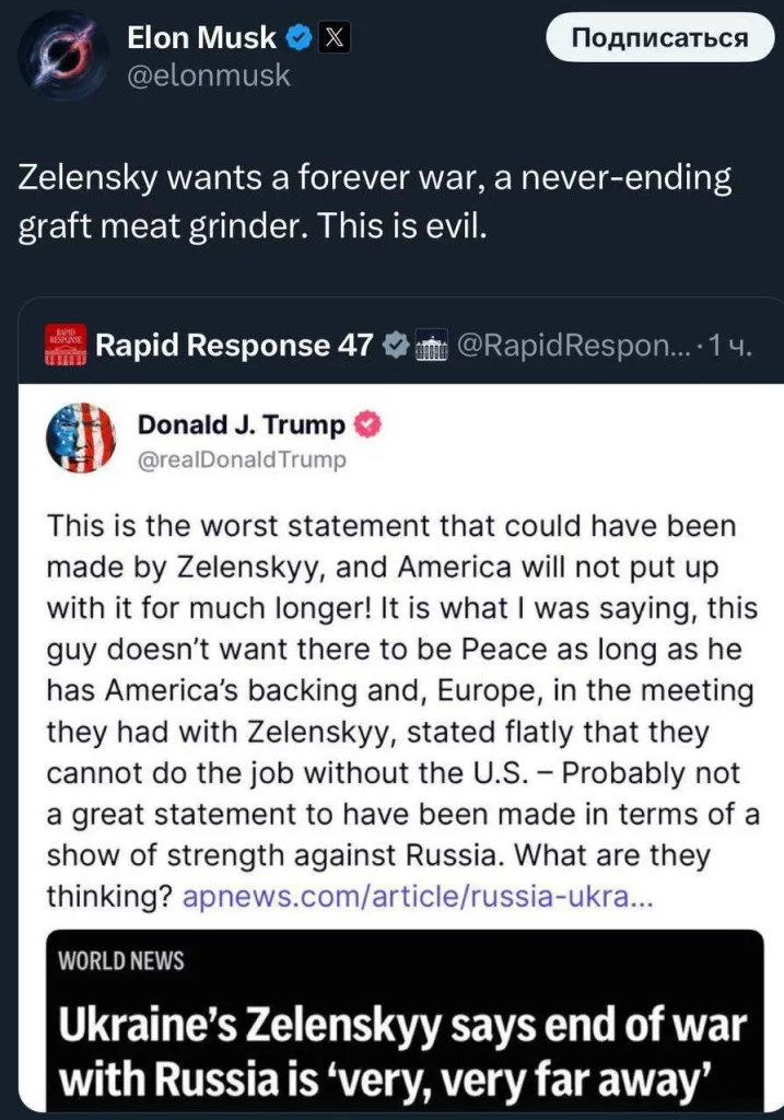 Зеленский хочет вечной войны, — Маск