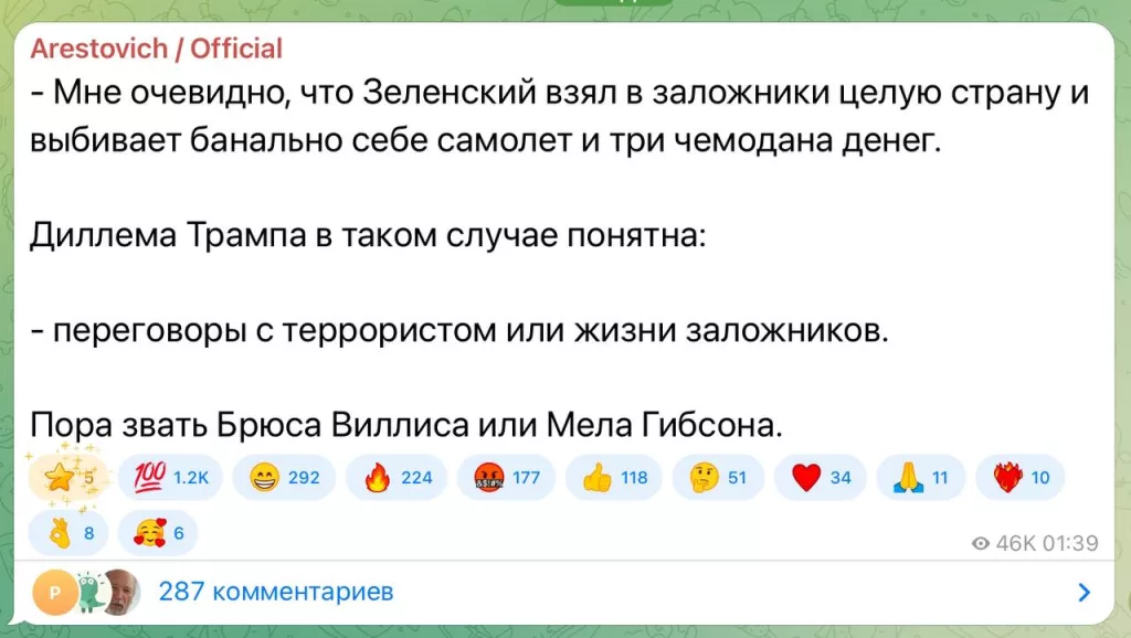 Яркий образ от Арестовича