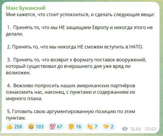 Прозрение в Киеве: нардеп Макс Бужанский заявил, что Украине пора признать, что она никогда не вступит в НАТО и никогда не защищала Европу