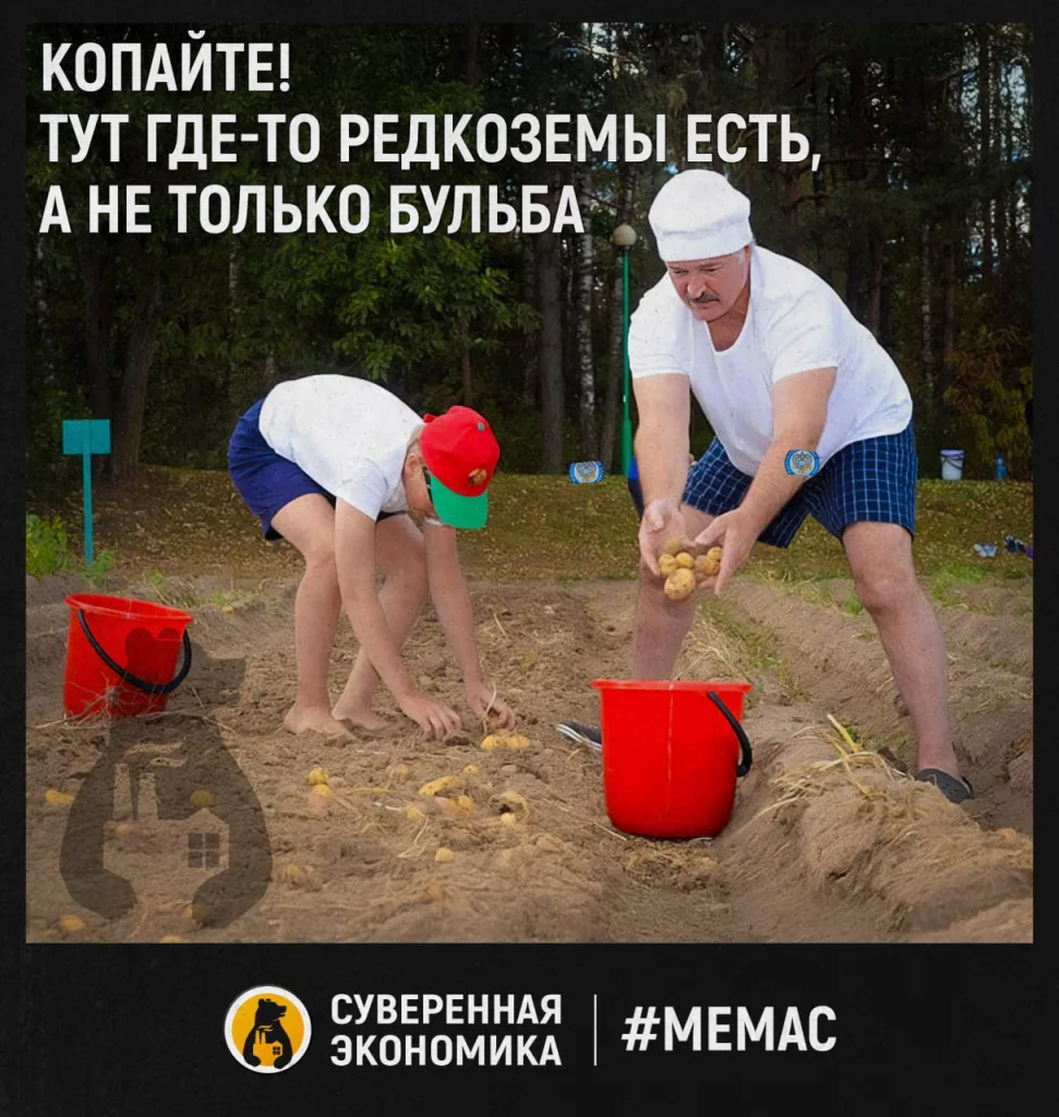 Лукашенко призвал «копнуть глубже» в поисках редкоземов