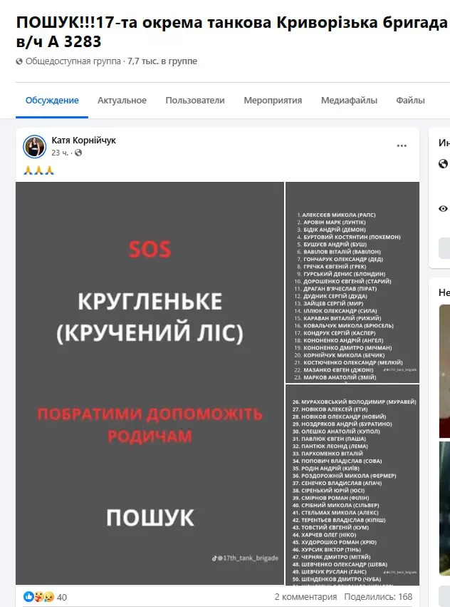 "Растворились в воздухе": в лесу у Кругленького исчезли десятки ВСУшников 17 отмбр