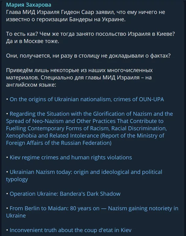 В МИД Израиля ничего не знали о героизации нацистов на Украине