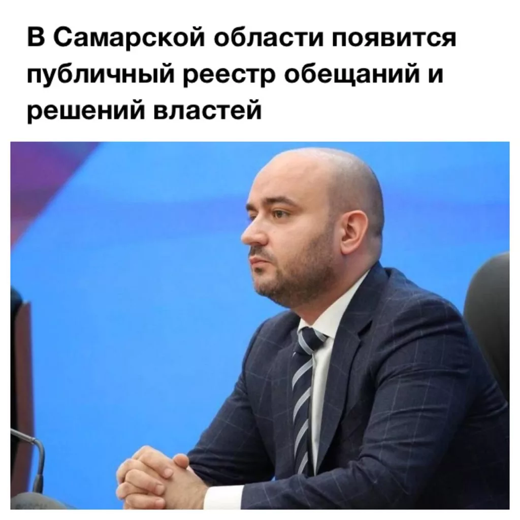 В России появится первый «реестр обещаний чиновников»