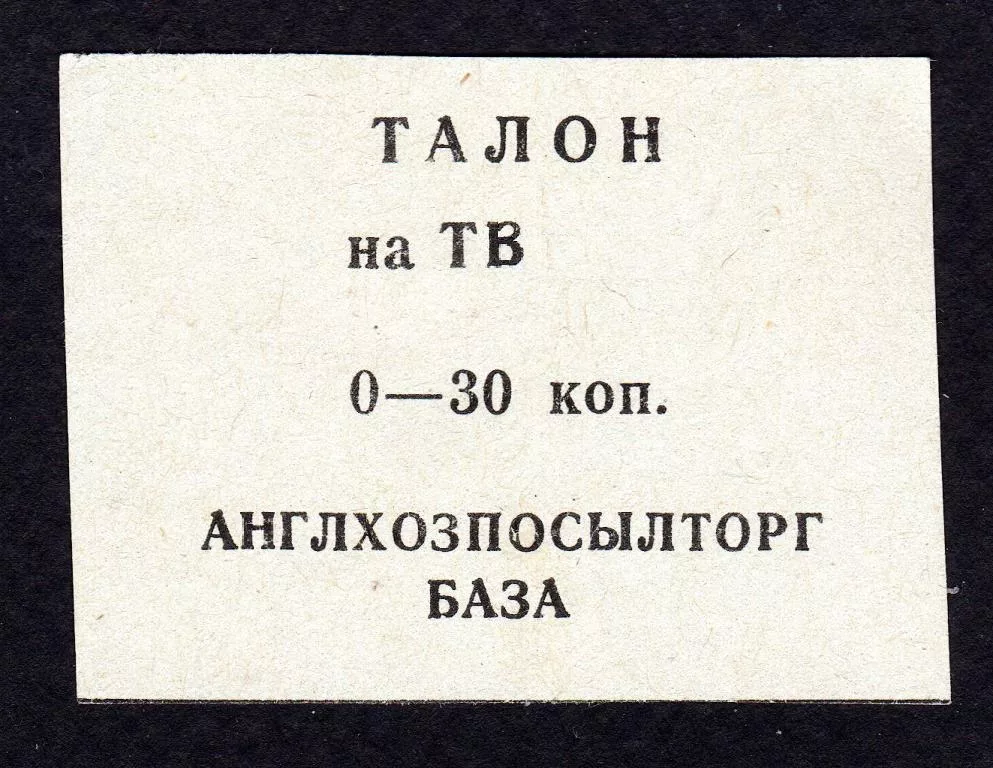 Великобритания. На острове подняли плату за право смотреть телевизор