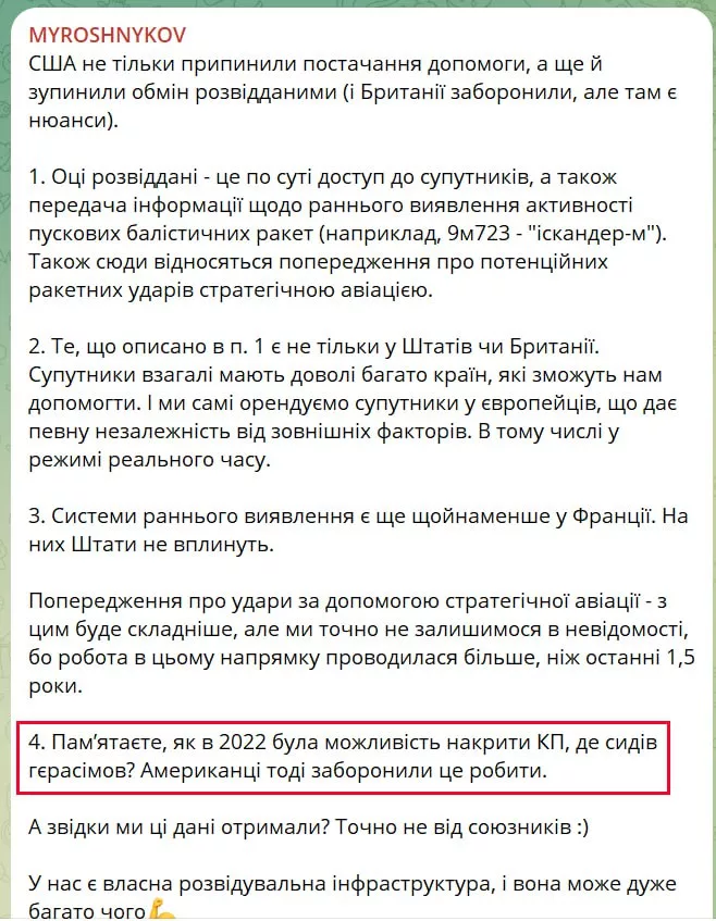 Юрий Подоляка - США в 2022 году запретили Киеву наносить удар по местонахождению НГШ РФ Валерия Герасимова