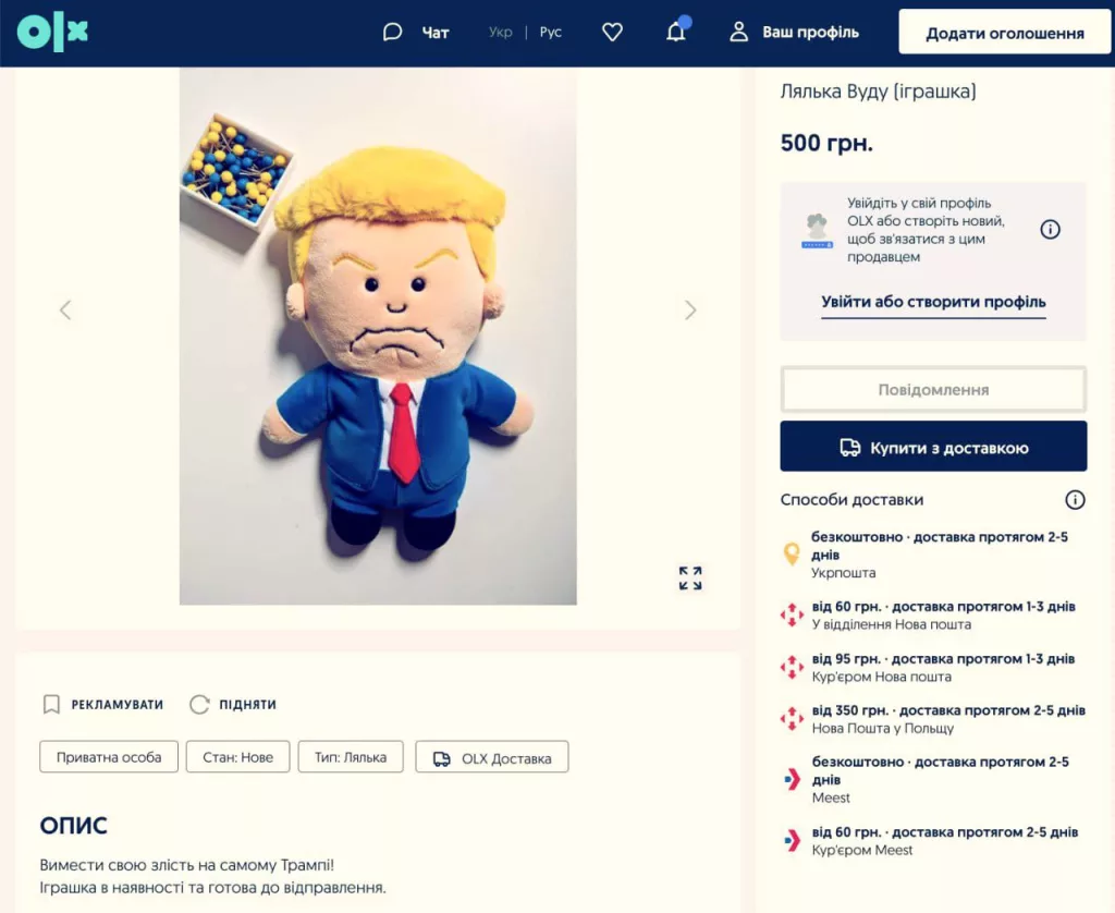 Украинские патриоты отомстят Трампу за издевательства над вождём