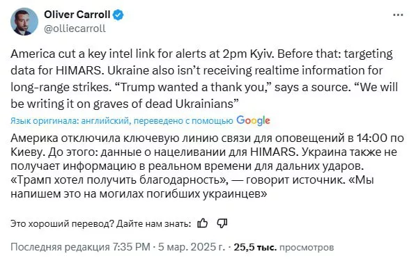 США отключили Украине системы оповещения (вероятно, о воздушных атаках), а также целеуказания для ракетных установок HIMARS