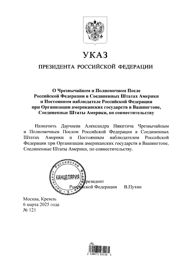Путин назначил нового посла России в США. Им стал директор департамента Северной Атлантики МИД Александр Дарчиев