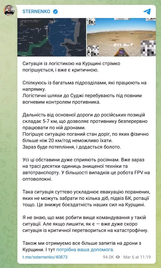 Ситуация для ВСУ в Курской области скоро станет "критической" и им пора "сворачиваться" оттуда, пишут украинские медийные личности