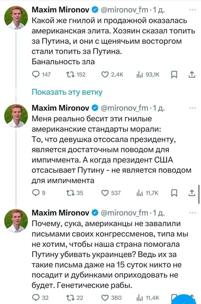 Американцы не оправдали доверия российской демшизы и выписаны из числа рукопожатных людей.