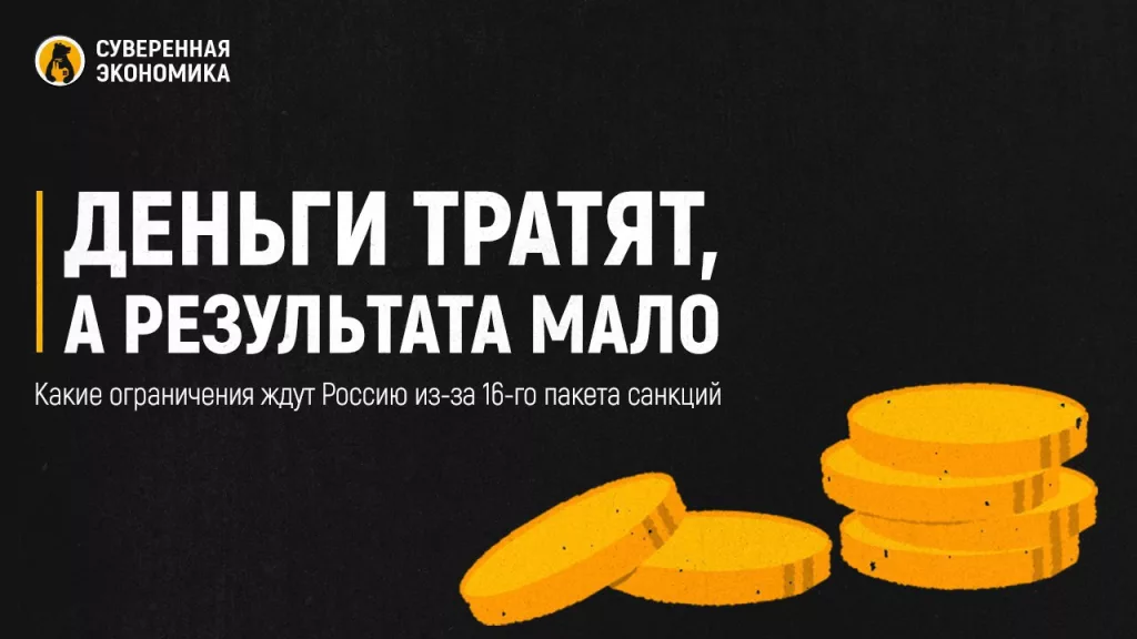 Деньги тратят, а результата мало — Счетная палата раскритиковала господдержку инноваций