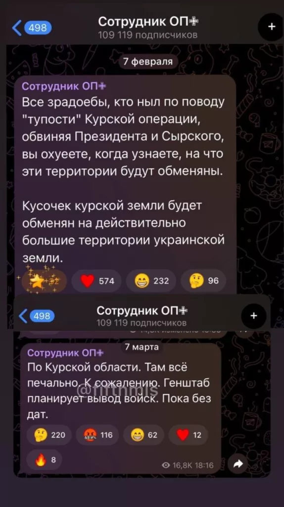 "Улучшают переговорный фонд" и "Создают козырь для переговоров с Трампом"