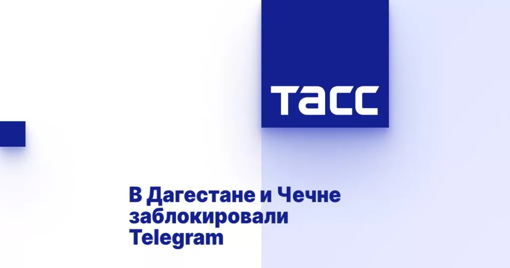 Telegram под запретом: с чем связана блокировка мессенджера на Кавказе?