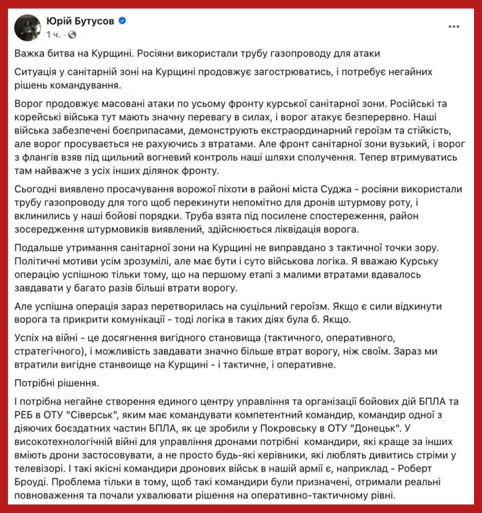 Юрий Подоляка: бои за Суджу на Курском направлении 08.03.25 — «дело труба…»