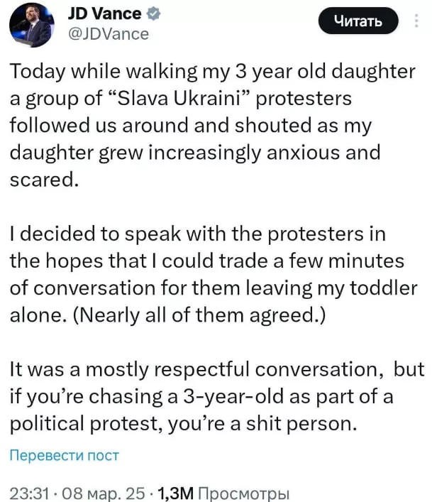 Вице-президент США Вэнс сообщил, что у него случился конфликт с проукраинскими протестующими во время прогулки с дочерью