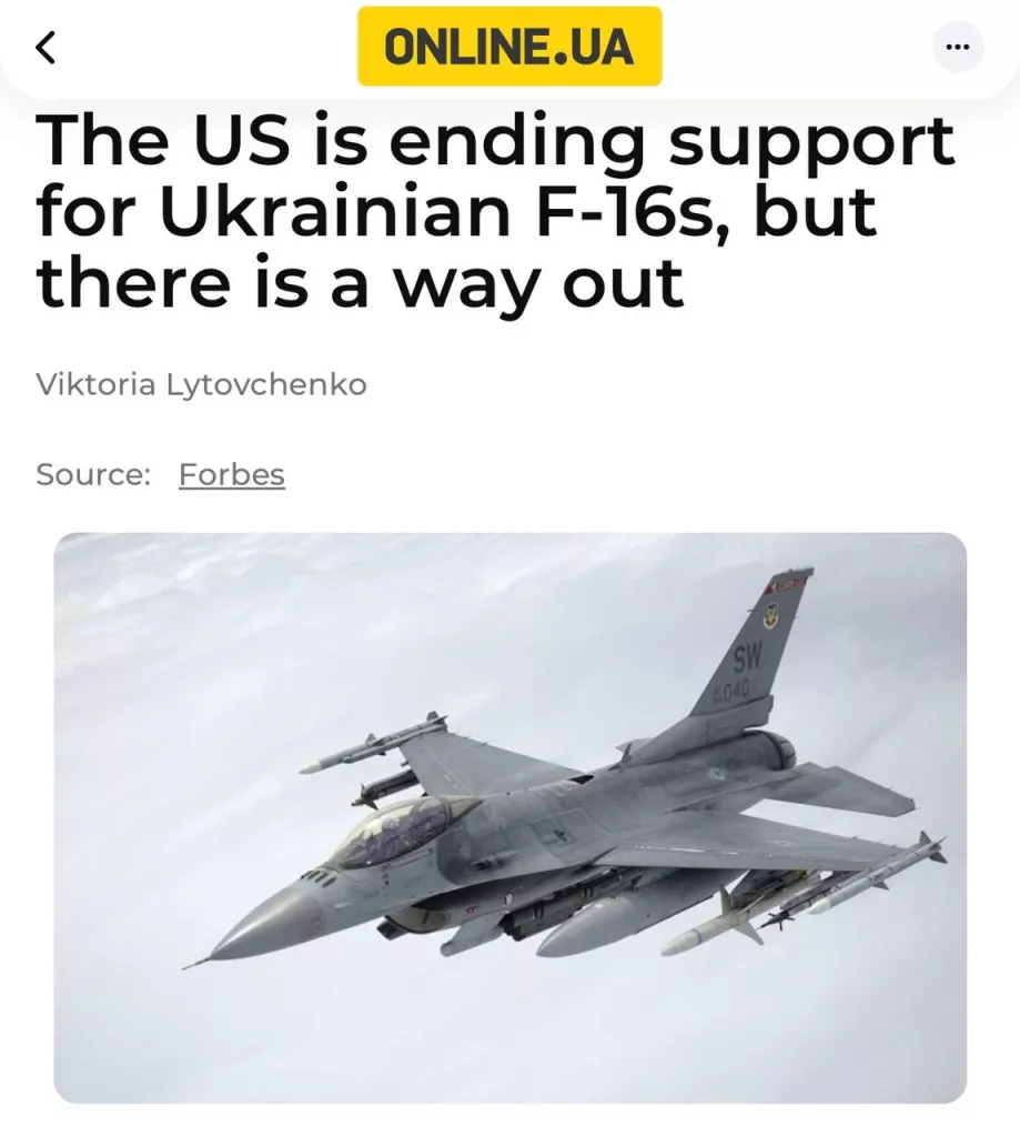 США прекращают поддержку оборудования РЭБ на переданных Украине истребителях F-16, сообщают украинские издания