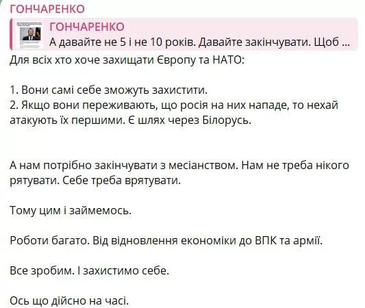 Европе выгодно, чтобы война на Украине продолжалась до 2030 года